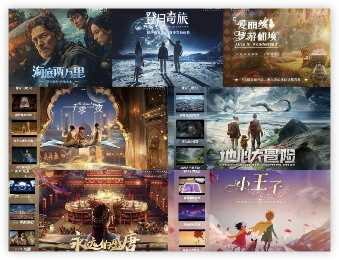 Stunning! 'Metaverse VR Large-Scale Experience Exhibition' Lands at Rizhao Art Museum!