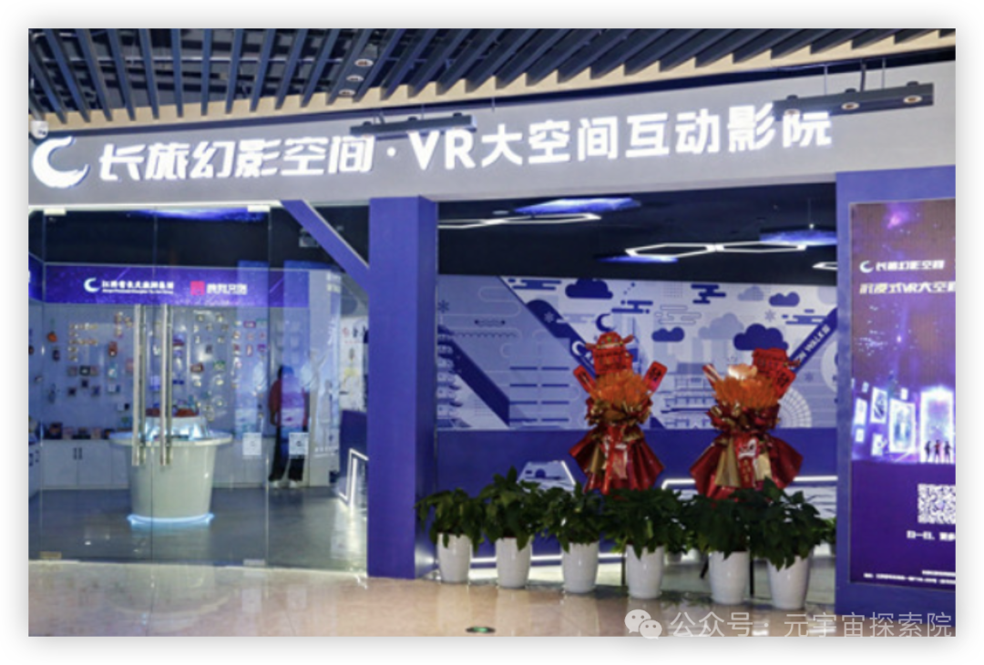 江西首座VR互动影院落户南昌,开启文旅“元宇宙”新体验!