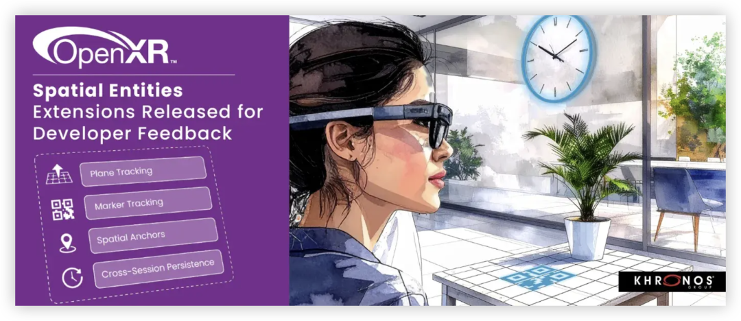 瞄准未来!OpenXR 推出空间计算'通用语'