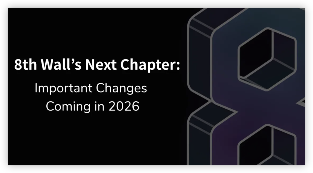 告别与新生：WebAR巨头8th Wall谢幕，未来将走向何方？